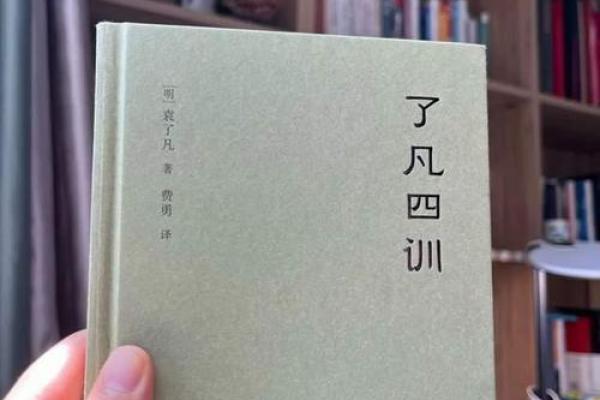 知命惜命改命的智慧与实践