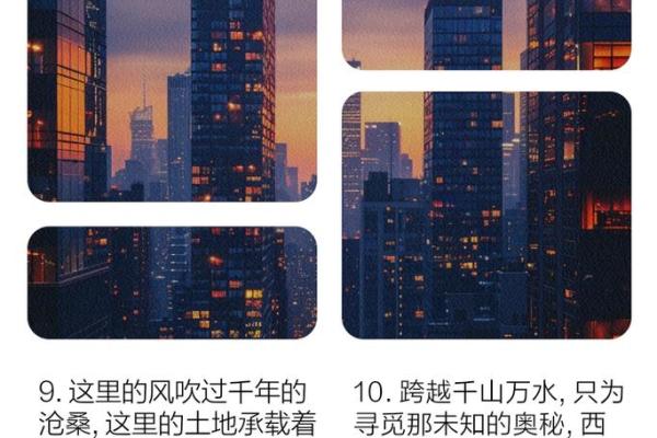 命运的奇妙之旅：探寻“命中注定”的人生哲学