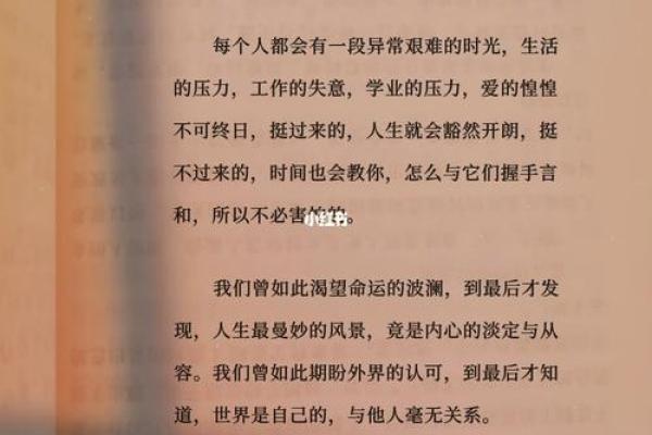 19920302出生者的命运与性格解析：深度解码与人生启示