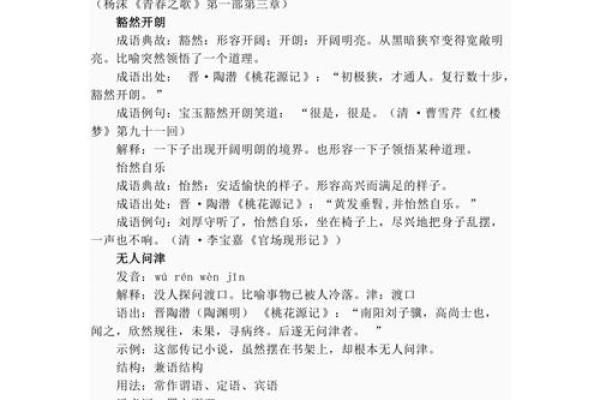 根据什么命什么子成语大全,探索成语背后的智慧与魅力 根据什么命什么子成语大全,探索成语背后的智慧与魅力