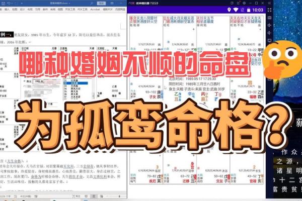 探秘命格：命理师眼中的理想命格解析与人生建议