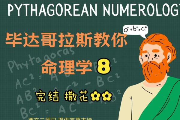 解读950109：命理中的数字密码与人生哲学