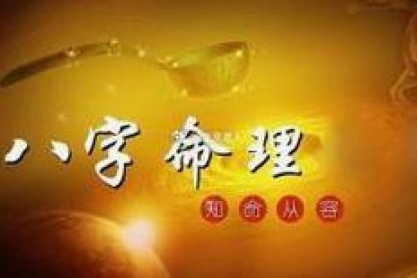 解读950109：命理中的数字密码与人生哲学
