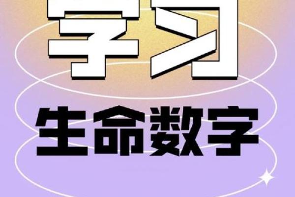 三命通会：解读命运、运势与人生轨迹的密码