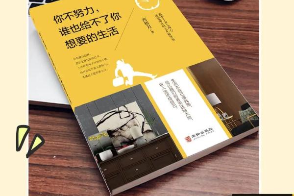 三命通会:解读命运、运势与人生轨迹的密码 三命通会:解读命运、运势与人生轨迹的密码
