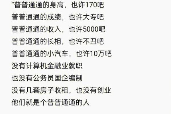 19921128：解析这一天出生者的命运与特点