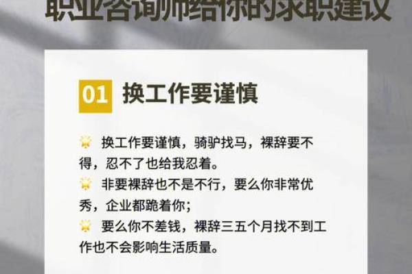 缺金命的人适合从事哪些职业？探讨与建议