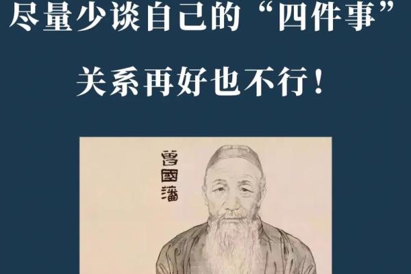 四两男命：探秘命格背后的智慧与人生启示