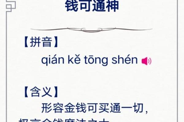 命运之轮:从什么命到什么什么的成语接龙之旅 命运之轮:从什么命到什么什么的成语接龙之旅
