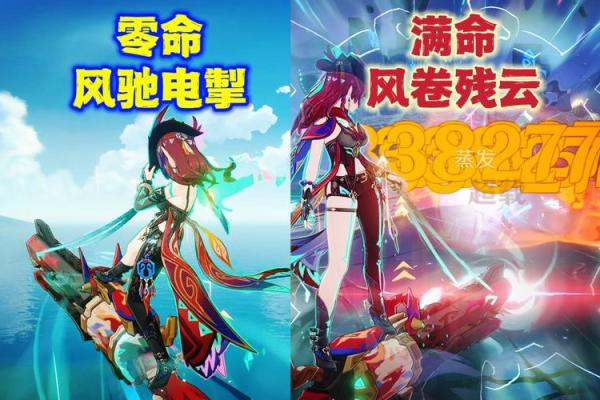 原神零命与二命解析：揭开角色突破的奥秘与魅力