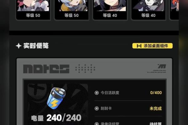 原神零命与二命解析：揭开角色突破的奥秘与魅力