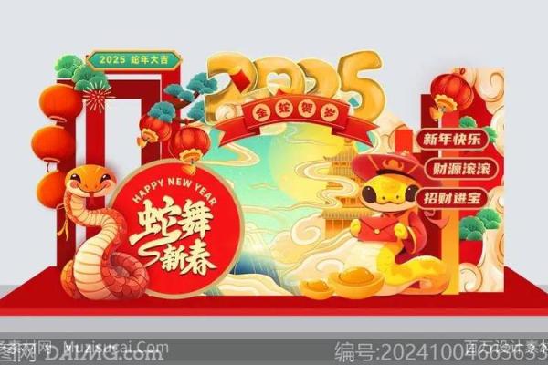 2013蛇年：命理分析与人生启示，探寻灵蛇的智慧与哲学