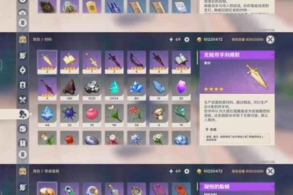 原神角色命之差异:三命与四命的深度解析与攻略 原神角色命之差异:三命与四命的深度解析与攻略