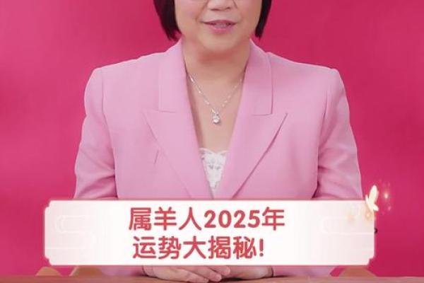 解读1967年羊命：性格、运势与命理解析