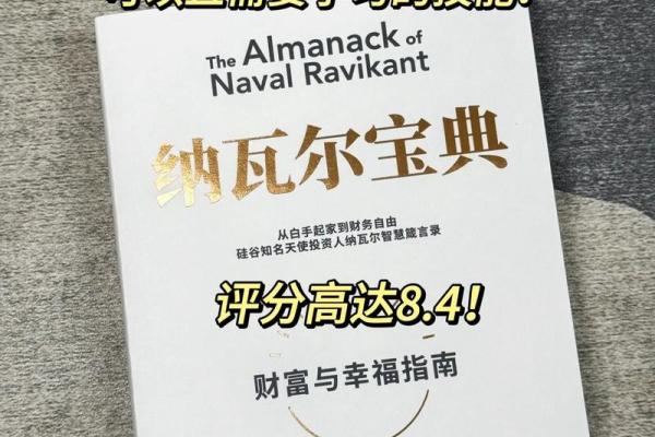 什么命靠存钱，什么命靠运气：生活的真谛与选择