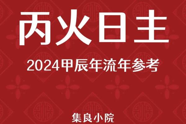 19960122出生的人生运势与命理解析