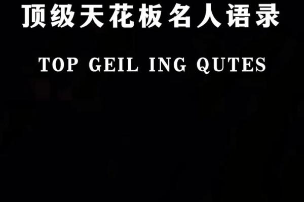 命运之轮:用成语接龙探寻人生智慧与哲理 命运之轮:用成语接龙探寻人生智慧与哲理