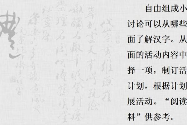 寻求真财富与命运的启示:景阳冈的故事分析 寻求真财富与命运的启示:景阳冈的故事分析