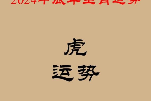 2024龙年木命的幸运与挑战:如何找到自己缺失的元素? 2024龙年木命的幸运与挑战:如何找到自己缺失的元素?
