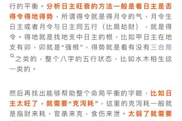 19931004出生者的命理解析：命运与人格的深度探寻
