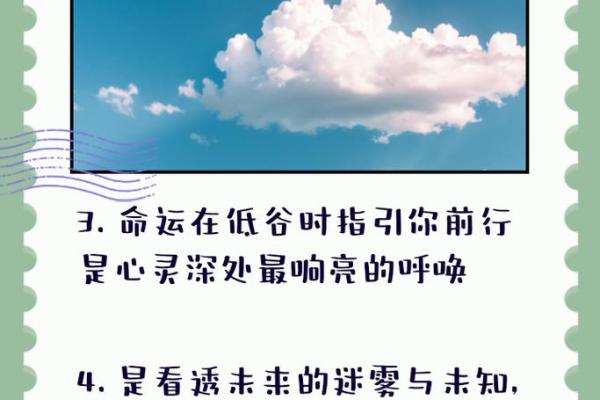 1987年十月的命运解析:探索命理背后的奥秘与人生启示 1987年十月的命运解析:探索命理背后的奥秘与人生启示