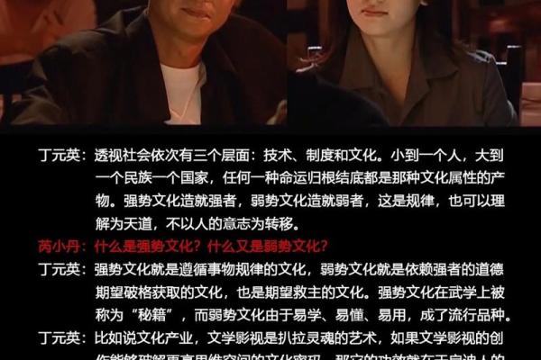 19960325出生的命运解析：寻觅人生的智慧与启示
