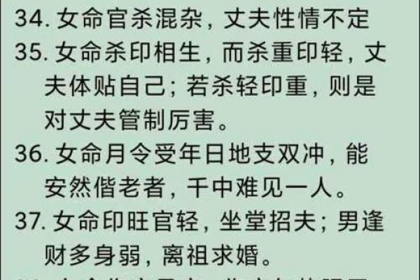 探索命理的奥秘:女命伤官见官的命理解析与人生启示 探索命理的奥秘:女命伤官见官的命理解析与人生启示