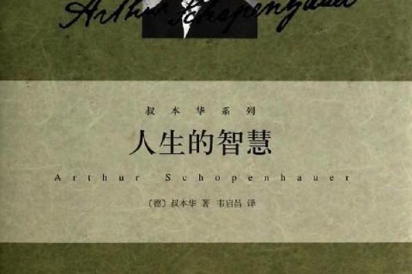 19960325出生的命运解析：寻觅人生的智慧与启示