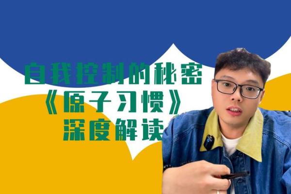 男命清秀高命的深层解读与人生启示