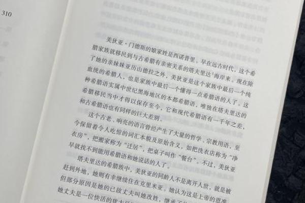 命文学:用命运书写人生的独特卷轴 命文学:用命运书写人生的独特卷轴