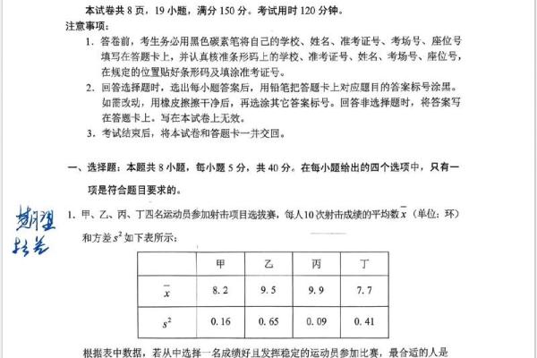 2024年出生的人命运解析：揭示未来的秘密与挑战
