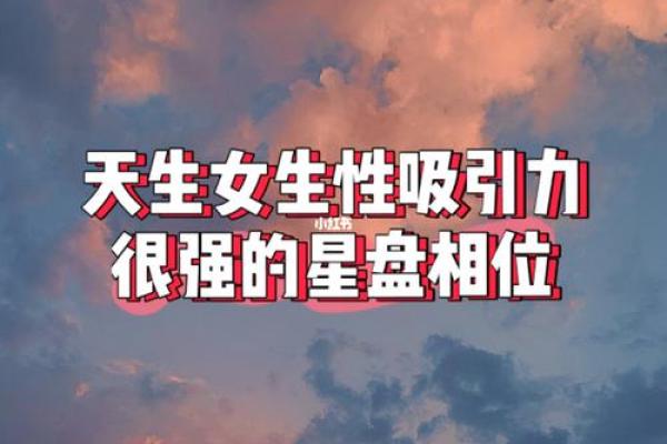 不同星座成长的命运之路：探寻你的天赋与命理