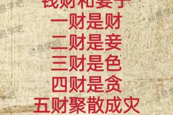 男命女命十神解析：命理中的深層奥秘与启示