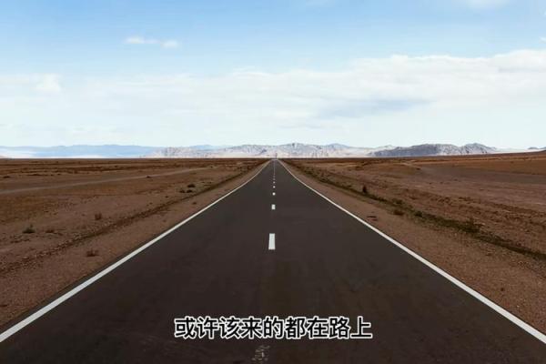 属羊路旁土命：如何填补命里缺失的力量与能量？
