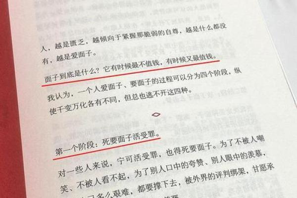 2020年出生的人命运解析：如何把握人生机遇与挑战