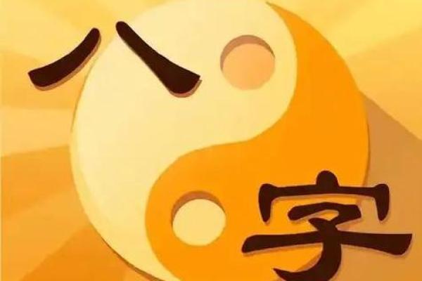 庚申年出生的人命运解析：解读五行与命理之道