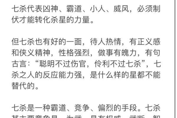 四两五命:命理中的轻盈与智慧的交融 四两五命:命理中的轻盈与智慧的交融