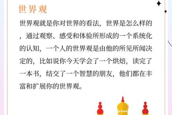 探索人生最大命格,解密你的命运与人生价值观! 探索人生最大命格,解密你的命运与人生价值观!