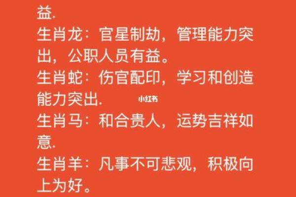 2021年蛇年命运解析：揭示你的性格与未来发展趋势