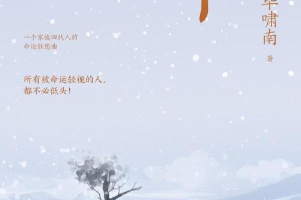 1983年属什么？探寻83年出生的人的命运与性格特点