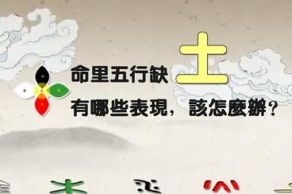 水命与土命的深刻解读与实际应用 水命与土命的深刻解读与实际应用