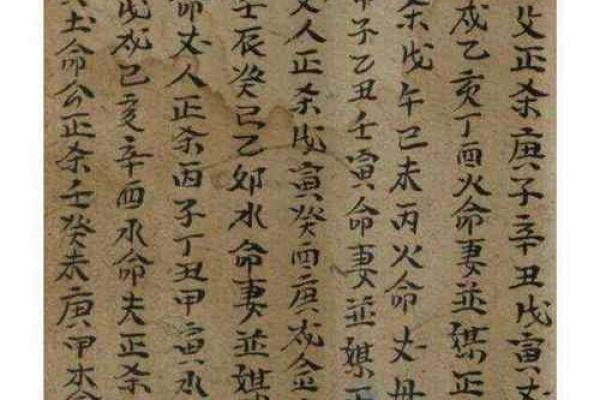 水命与土命的深刻解读与实际应用 水命与土命的深刻解读与实际应用