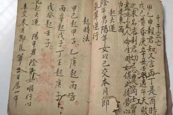 如何通过八字了解自己的命运,探索人生的奥秘和方向 如何通过八字了解自己的命运,探索人生的奥秘和方向