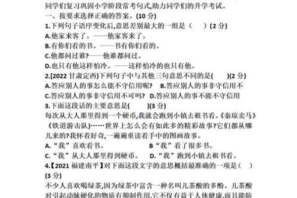 命中注定的耳语:探寻耳朵相关的成语之美 命中注定的耳语:探寻耳朵相关的成语之美