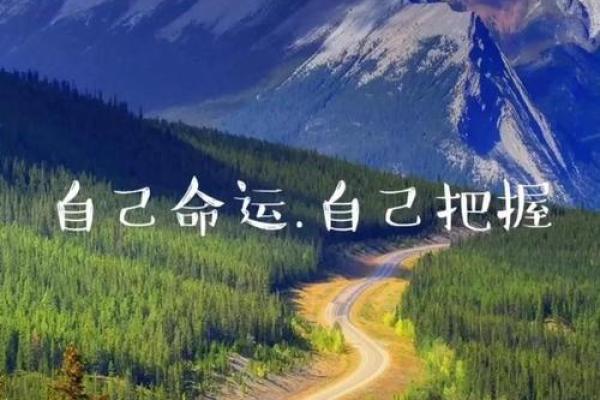 一九九九年出生的人命运分析与生活启示