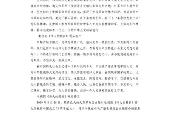 命运的转折:一念之间的奇迹与选择 命运的转折:一念之间的奇迹与选择