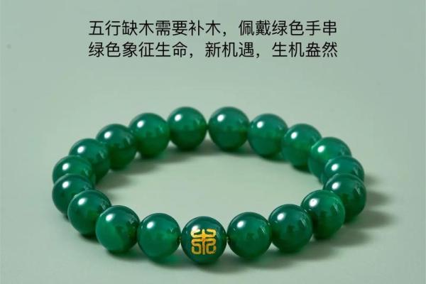 命属三木四金的深意与人生解析