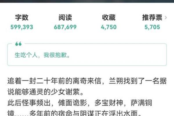 命属三木四金的深意与人生解析
