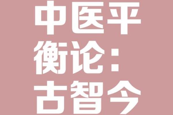 山头火命与金命的完美结合：解读阴阳命理的和谐美学