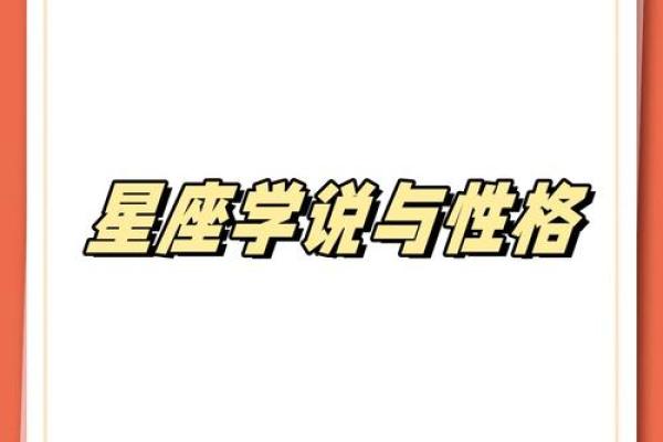 1996年出生的女性：命运与性格的奥秘探讨